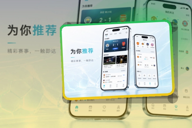 世界杯竞猜 App核心亮点,赛程比分更好找 页面展示